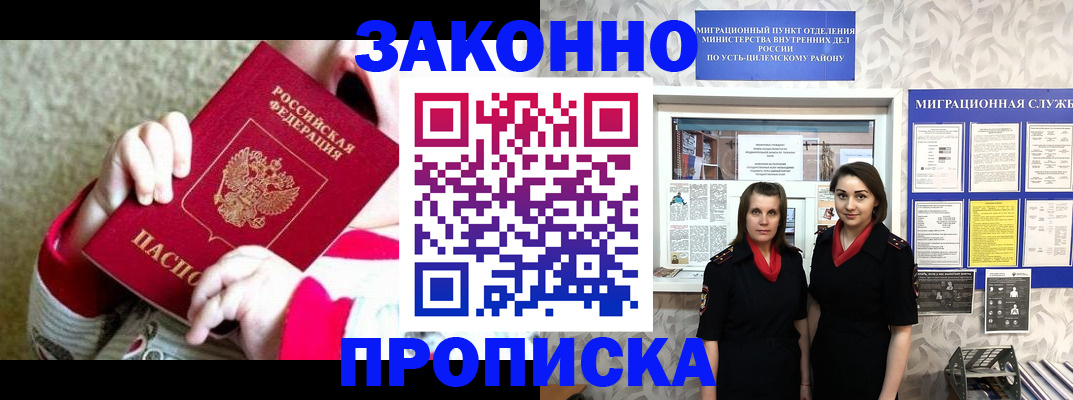 прописка регистрация в Навашино