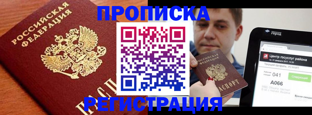 пропишу в квартире в Навашино