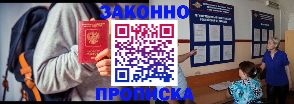 временная регистрация в Навашино