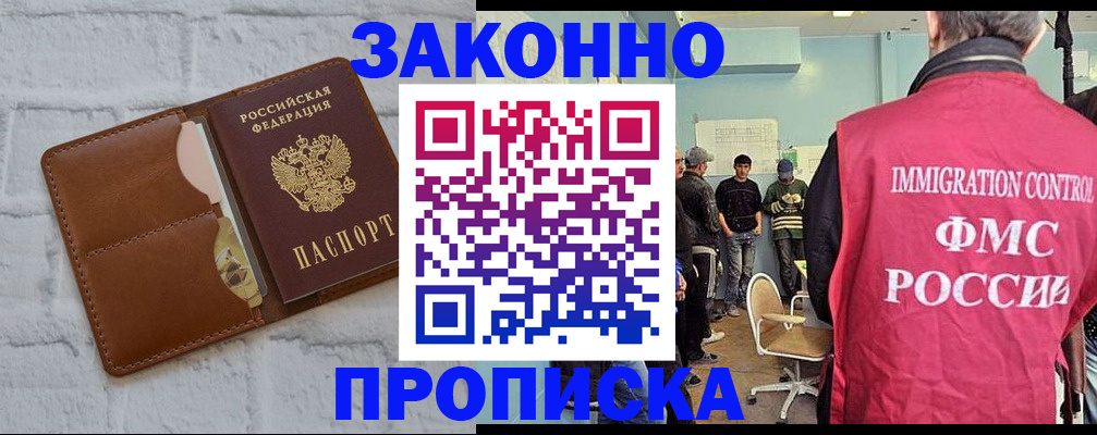 прописка от собственника в Навашино