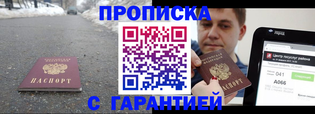прописка ребенка в Навашино