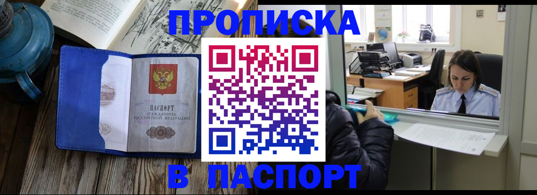 прописка гарантия в Навашино