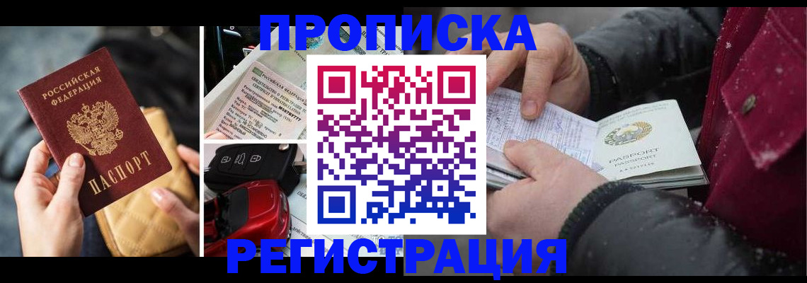 миграционный учет в Навашино