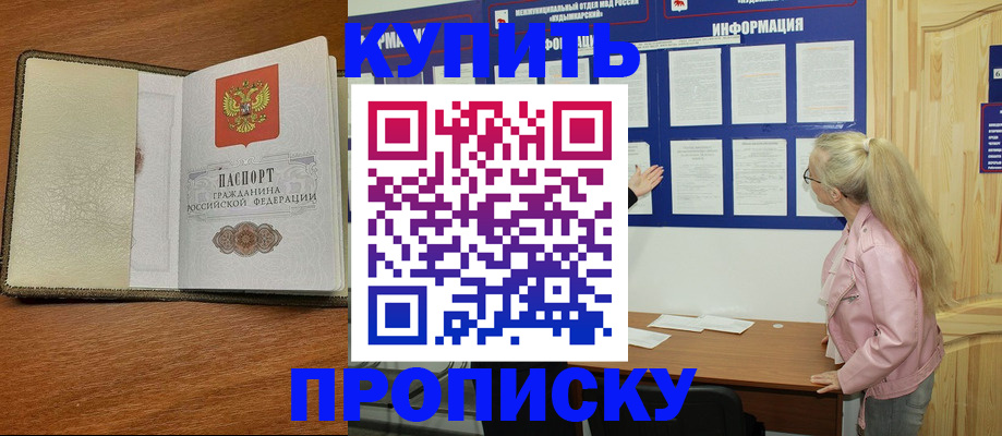 временная регистрация недорого в Навашино
