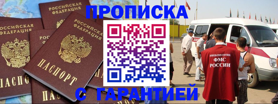 временная регистрация законно в Навашино