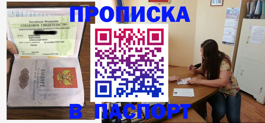 пропишу в квартире в Навашино