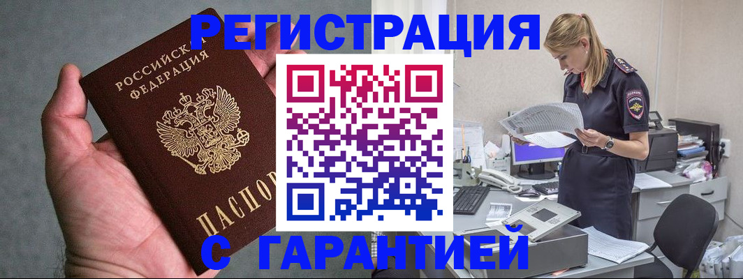 временная регистрация для всех в Навашино