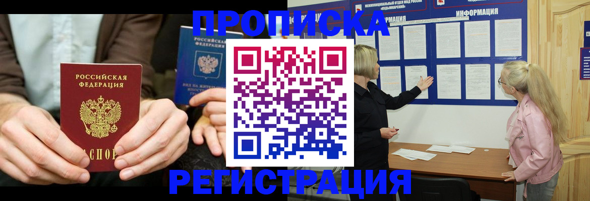 прописка штамп в Навашино